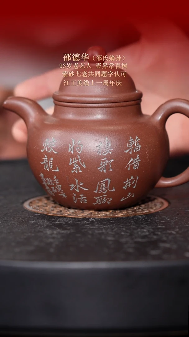 茶壶紫砂 东坡紫砂甄选-紫砂壶