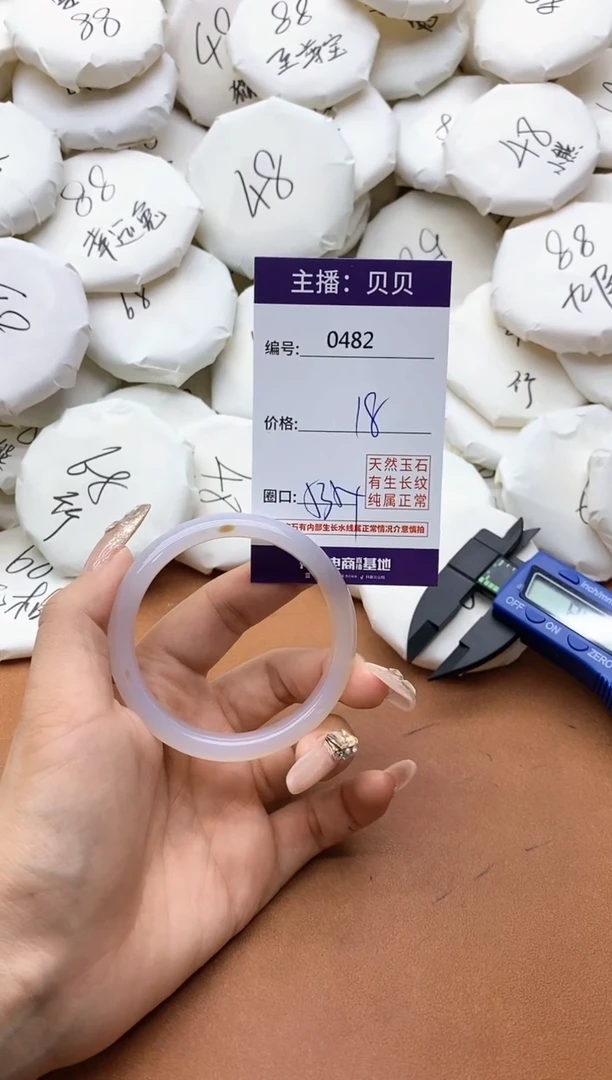 【闪购商品】玛瑙/玉髓手镯未镶嵌0482