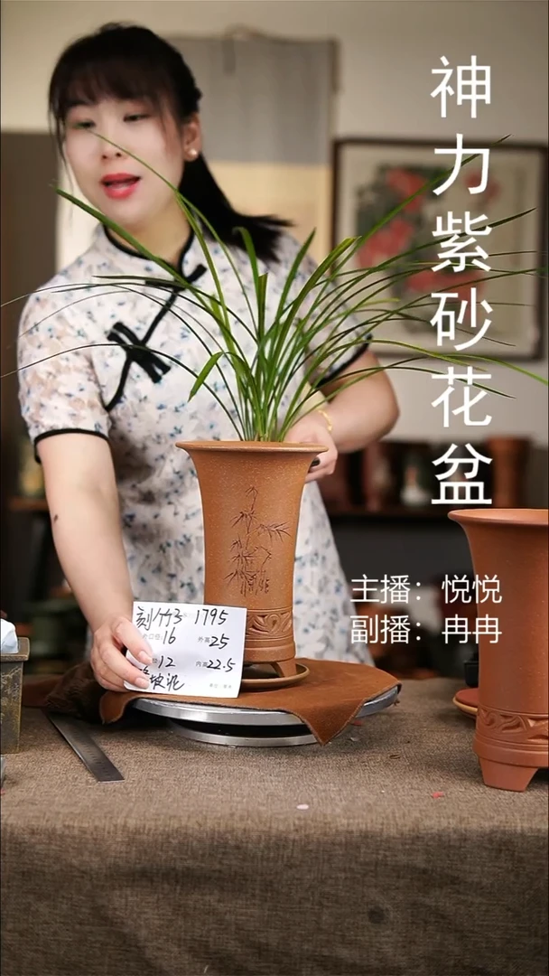 紫砂花盆紫砂花盆1795+z竹子