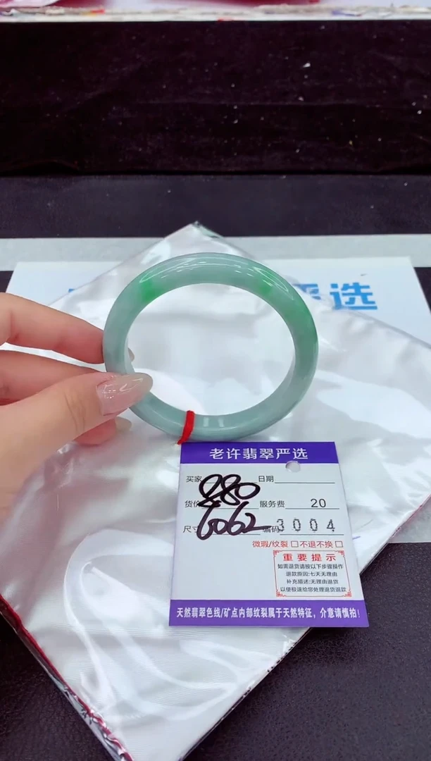 未镶嵌手镯翡翠11