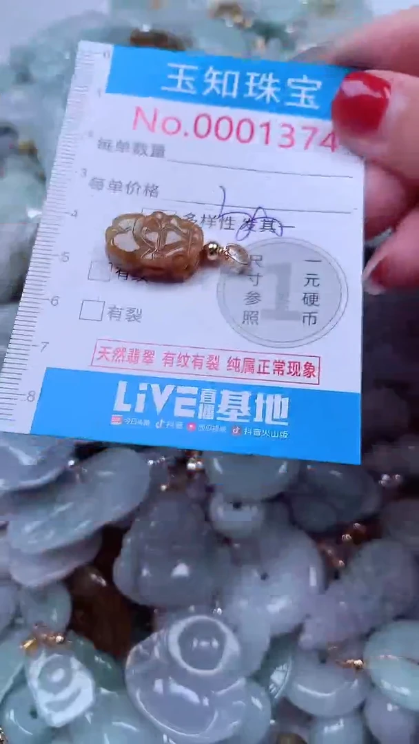 吊坠(不含链)未镶嵌翡翠1374