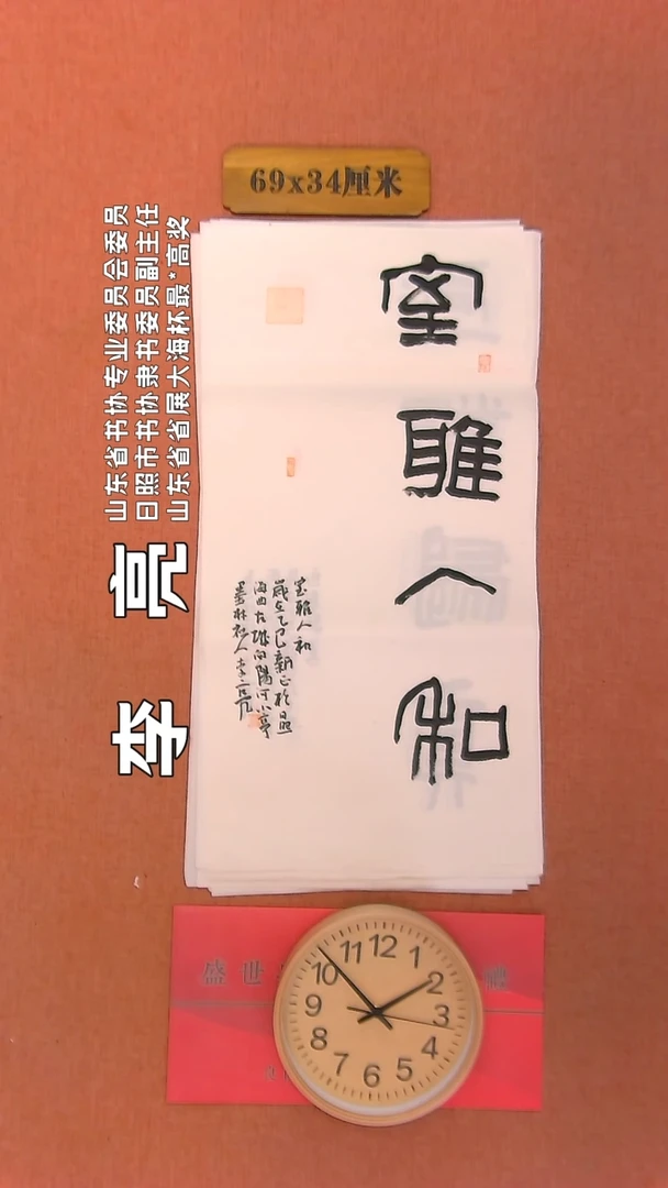 【闪购商品】书法129     李亮老师书法作品