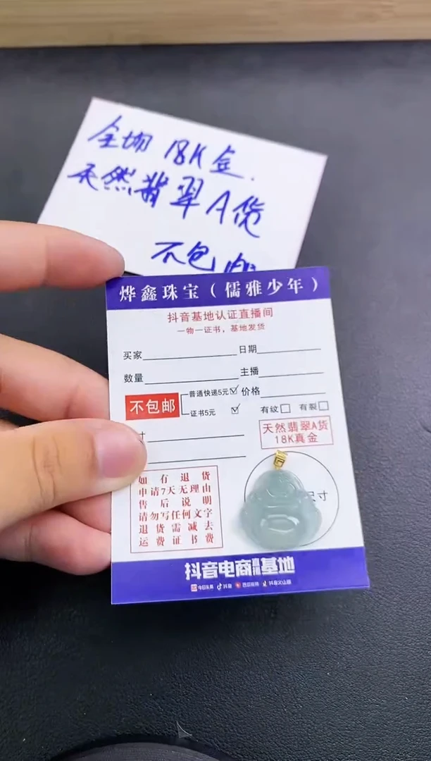 颈饰18K金镶嵌翡翠天然翡翠A货赠皮绳