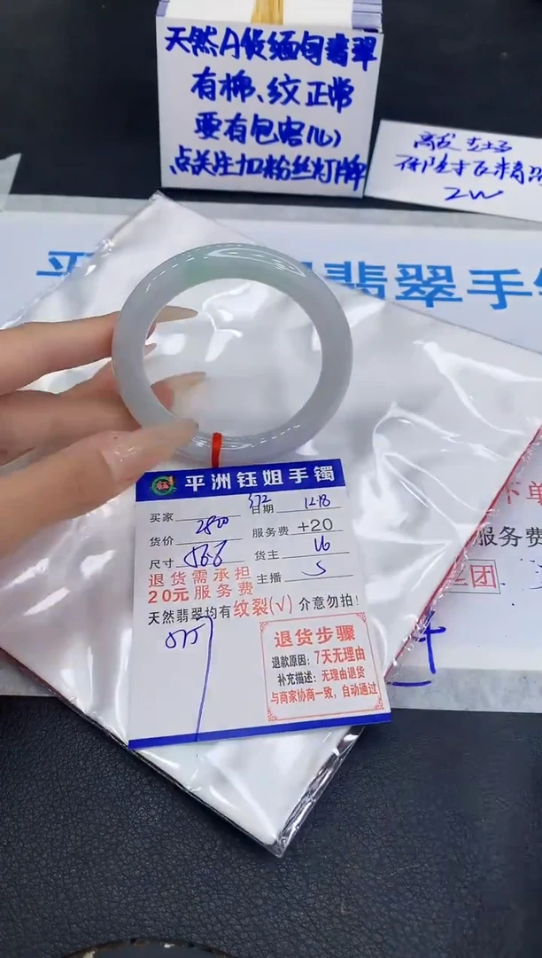 未镶嵌手镯翡翠111