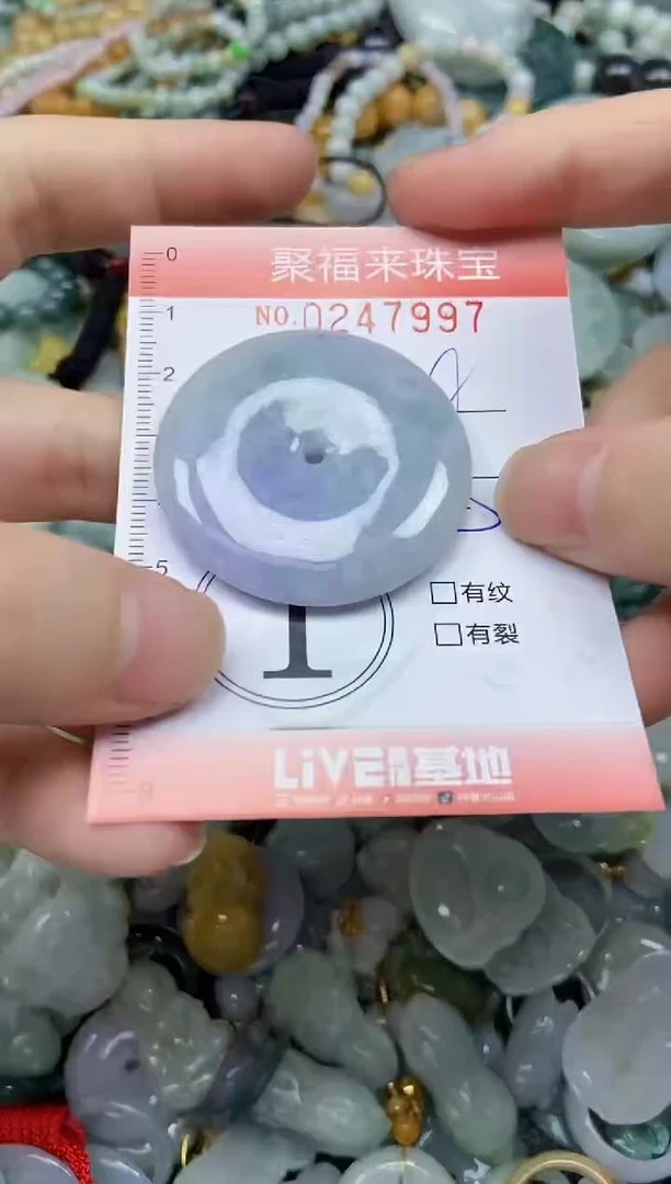 未镶嵌挂件翡翠闪购0247997