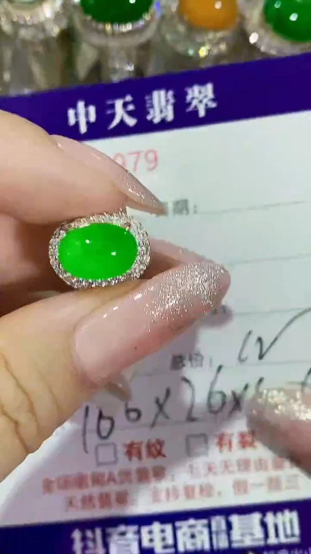 未镶嵌戒指翡翠未镶嵌0979