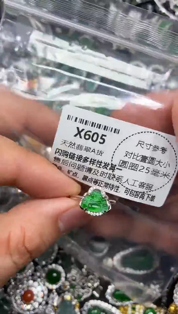 颈饰未镶嵌翡翠X605戒指