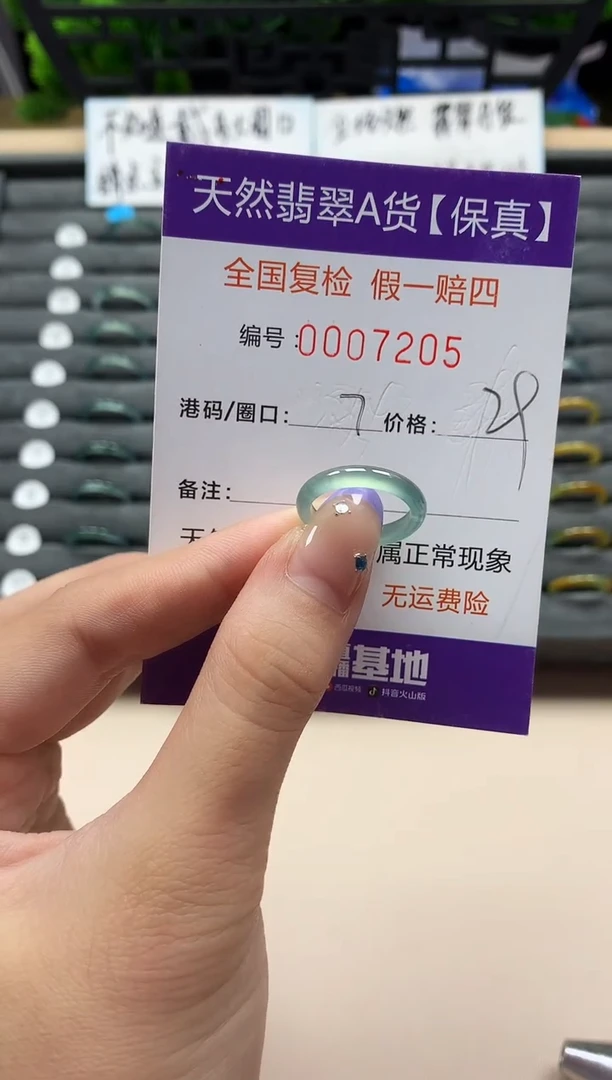 未镶嵌戒指翡翠天然  7205