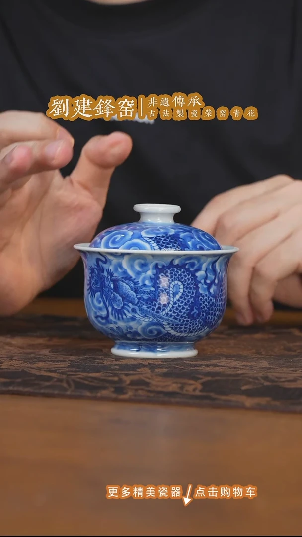 杯子刘建锋窑仿清穿云龙布袋盖碗