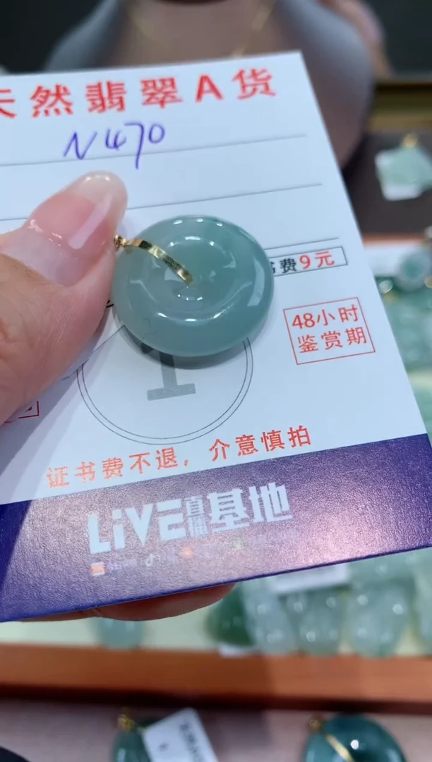 【闪购商品】翡翠颈饰18K金镶嵌天然缅甸a货翡翠