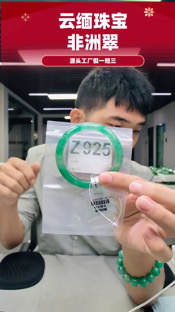 未镶嵌手镯石英质玉（非洲翠）58圈口Z925