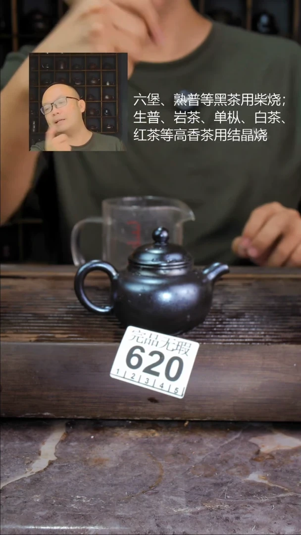 壶四大名陶钦州坭兴陶620