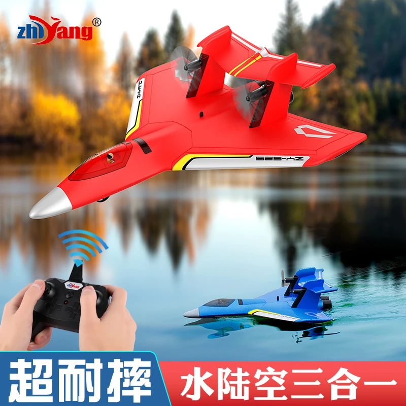 大号泡沫飞机升级版525水陆空遥控航模飞机户外泡沫飞机