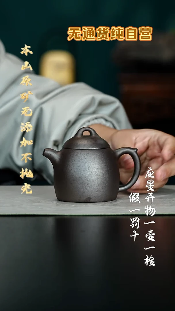 茶壶紫砂柴烧底槽青 秦权 250cc