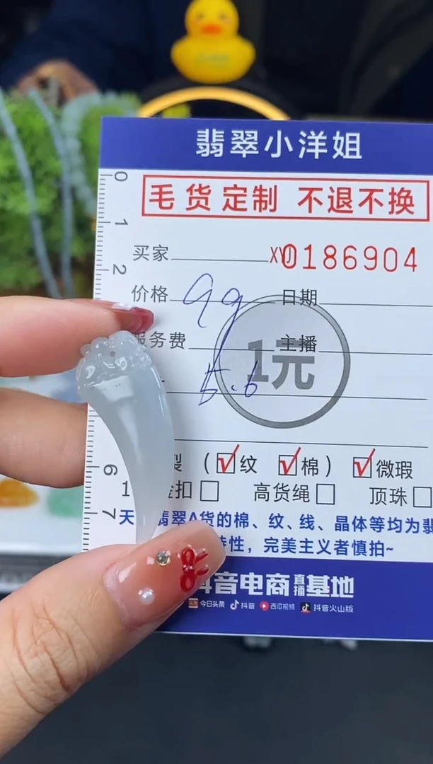 【闪购商品】定制翡翠未镶嵌毛货商品 不退换/6904