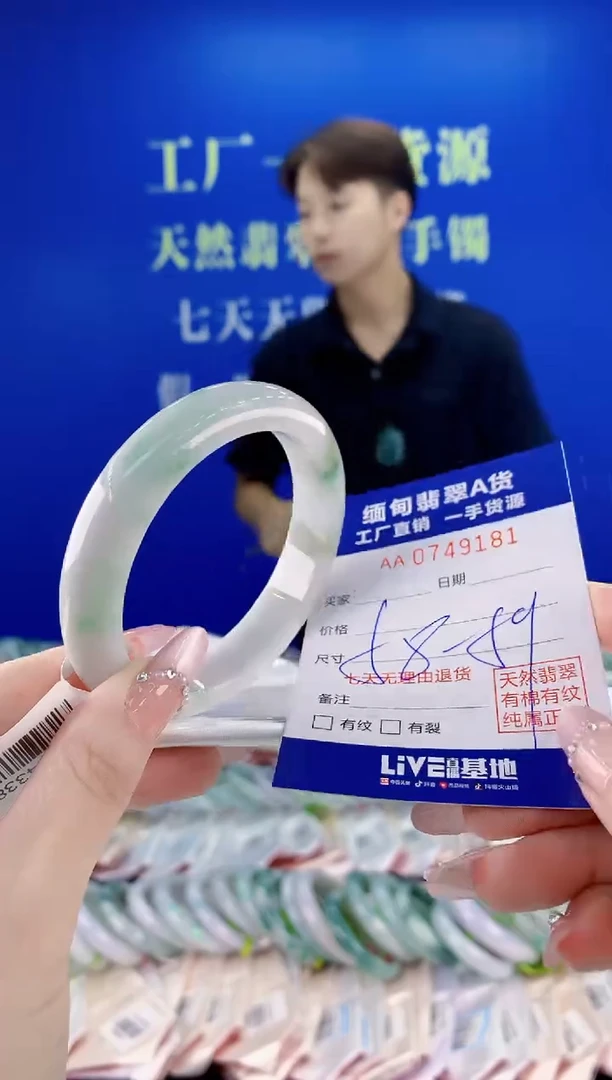 未镶嵌手镯翡翠81