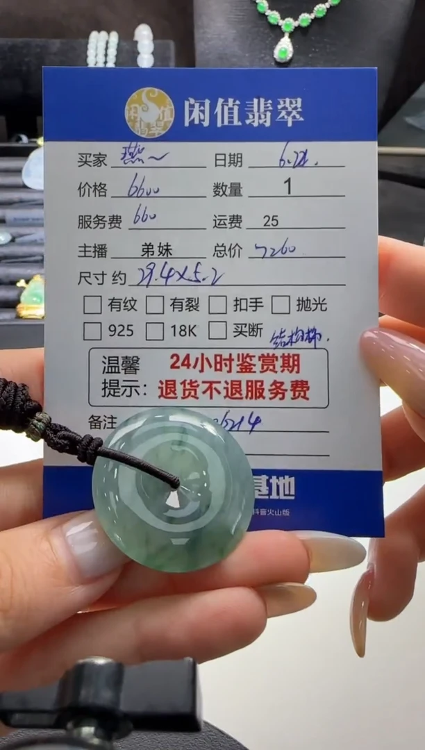 翡翠挂件未镶嵌燕**品翡翠挂件