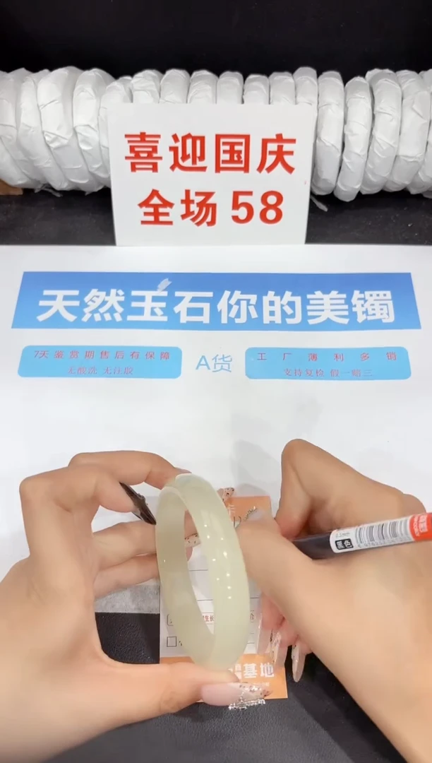 未镶嵌手镯石英质玉139-61.2