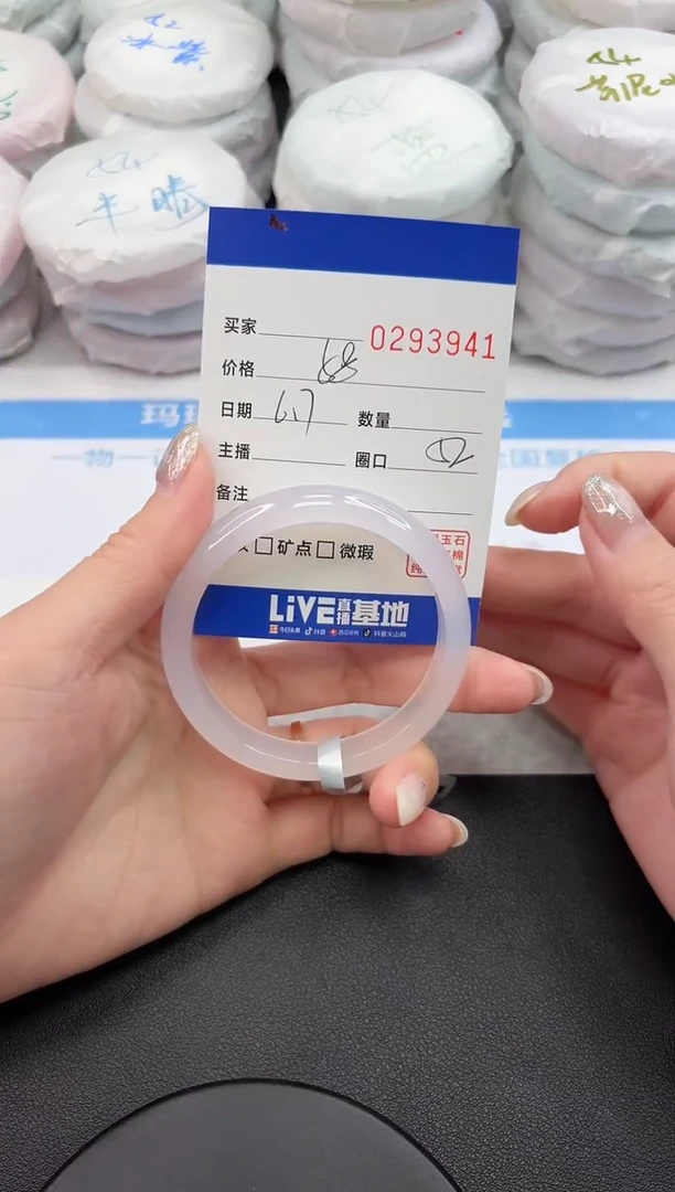 玛瑙/玉髓手镯未镶嵌3941