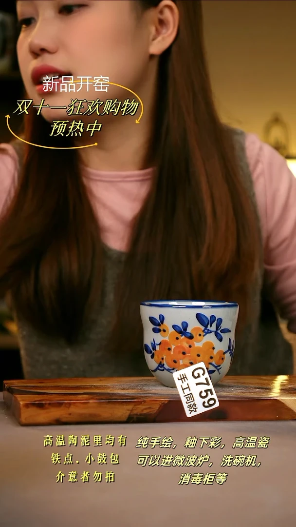 其他G759陶然集器瓷器