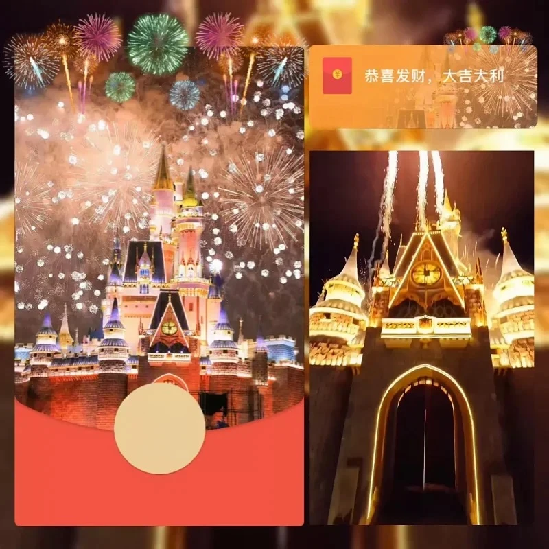 【金色城堡】烟花新款红包封面浪漫烟花祝福表白2025方特烟花