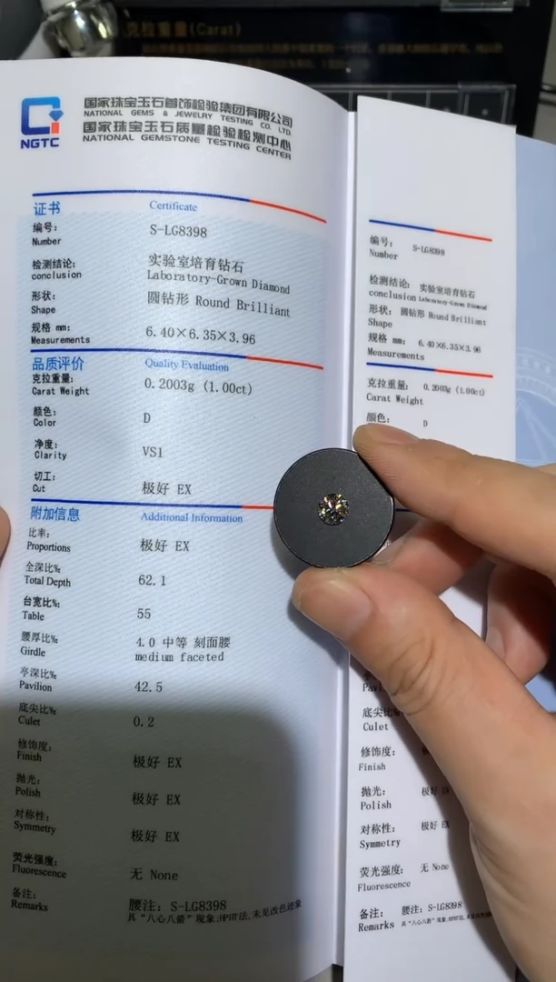 【闪购商品】合成钻石裸石未镶嵌1DS-LG8398