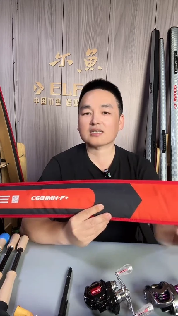 1.98m碳素星****伟超级法师精英版C681MH