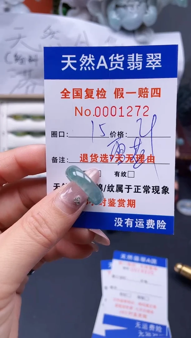 【闪购商品】翡翠戒指未镶嵌15*1272..