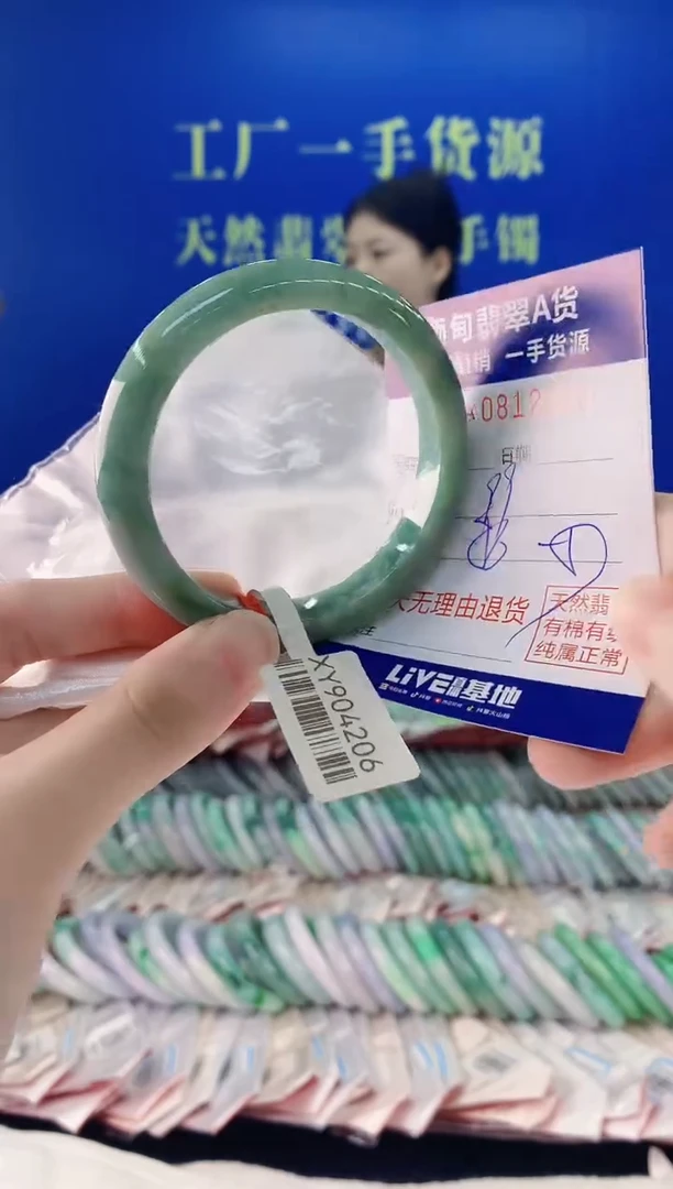 未镶嵌手镯翡翠20