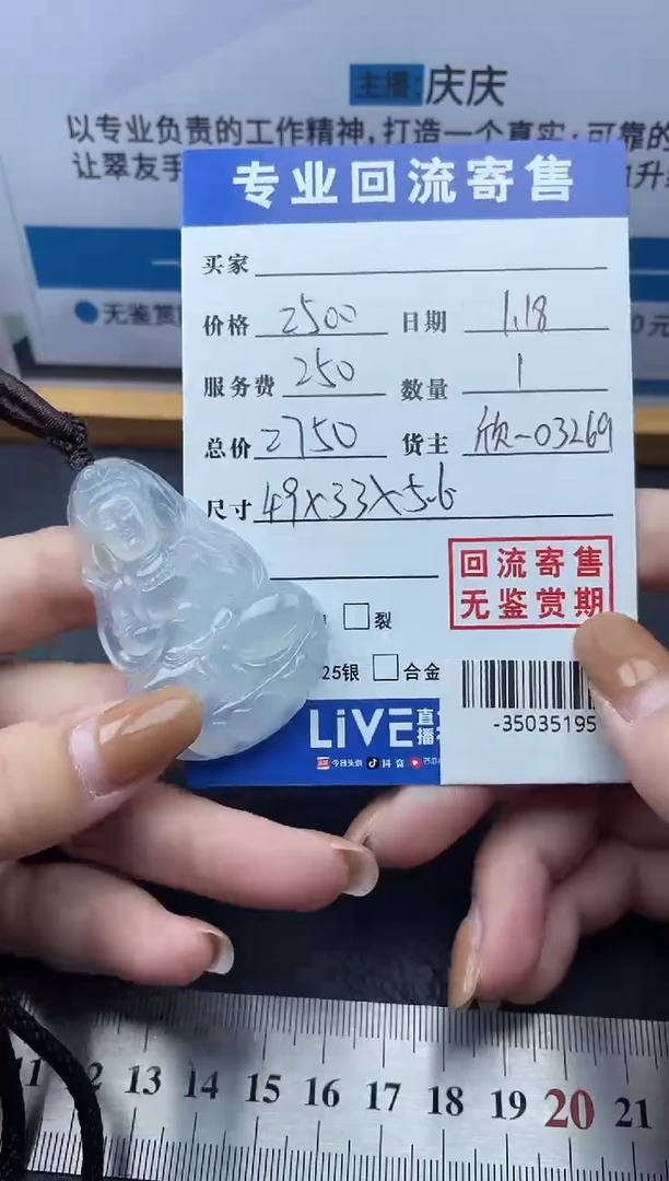 【闪购商品】翡翠颈饰未镶嵌多人-35035195