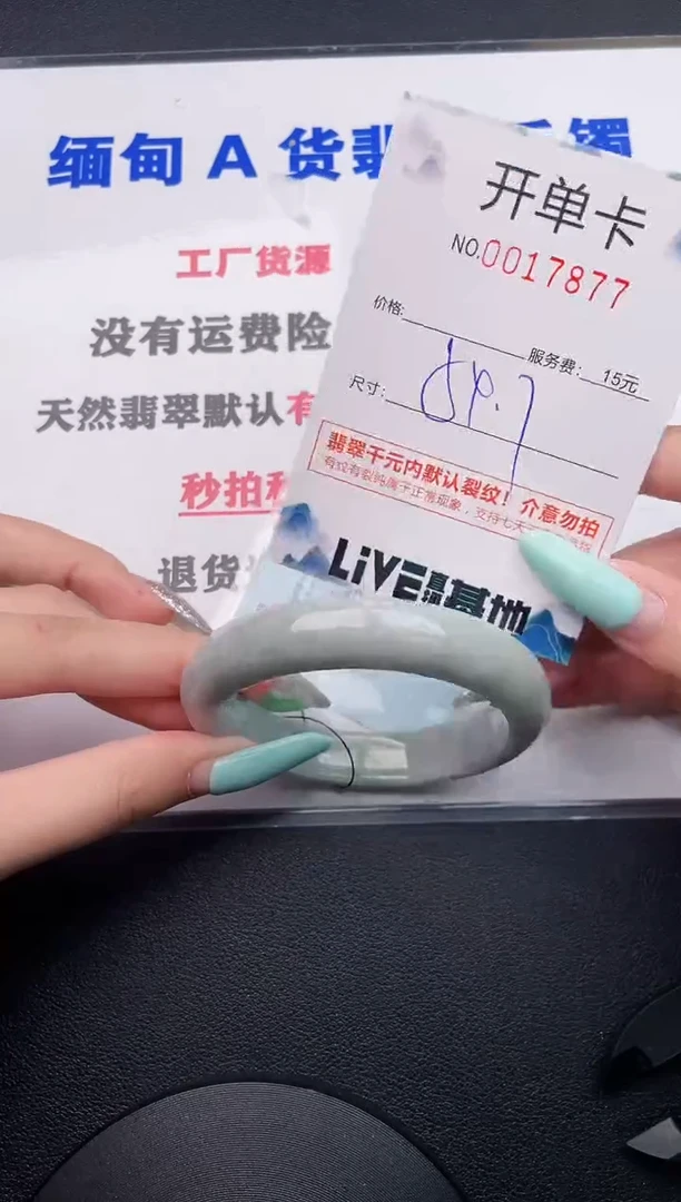 翡翠手镯未镶嵌77