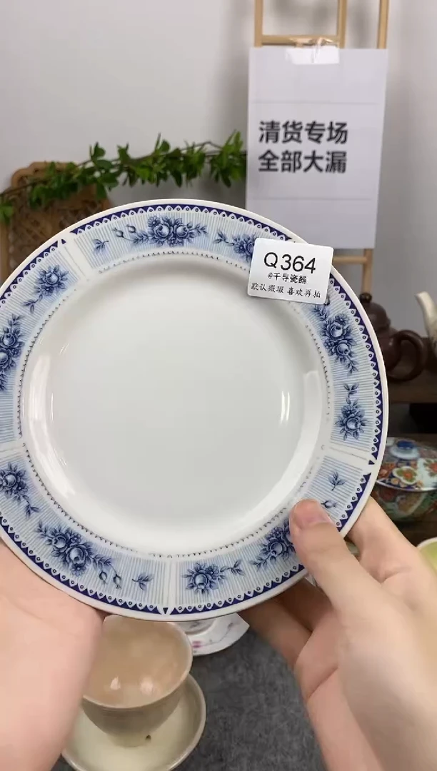 瓷片終*闪购专用链接