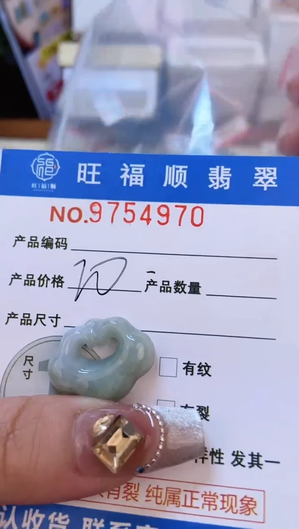 【闪购商品】翡翠颈饰未镶嵌天然缅甸A货翡翠颈饰配绳带礼盒