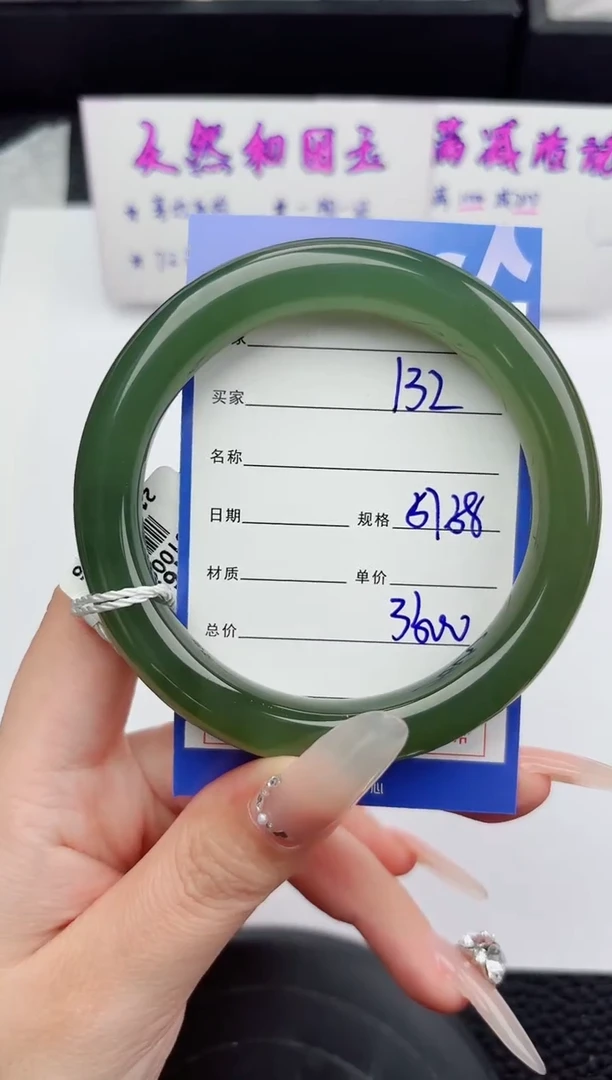 未镶嵌手镯和田玉132嗨购微色差T7