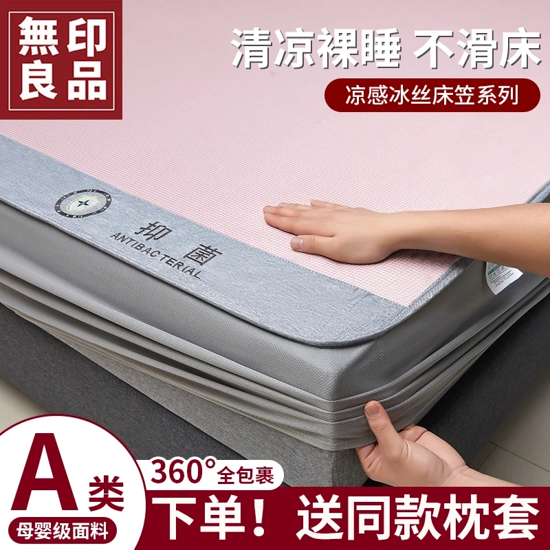 啄木鸟冰丝凉感床笠夏天可水洗夏季透气学生宿舍抑菌凉爽床笠