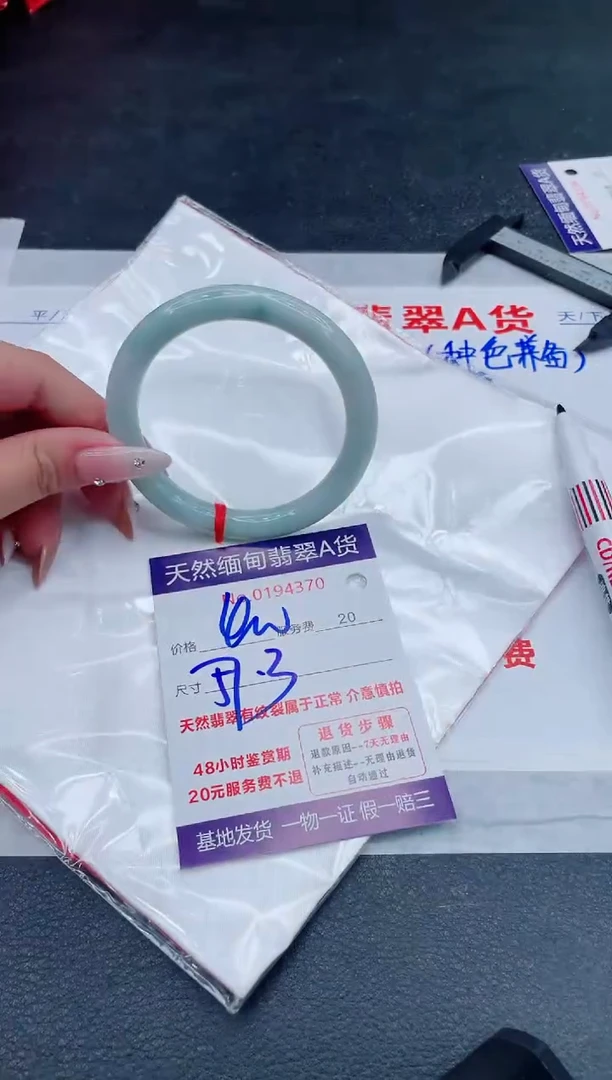 翡翠手镯未镶嵌400.000000