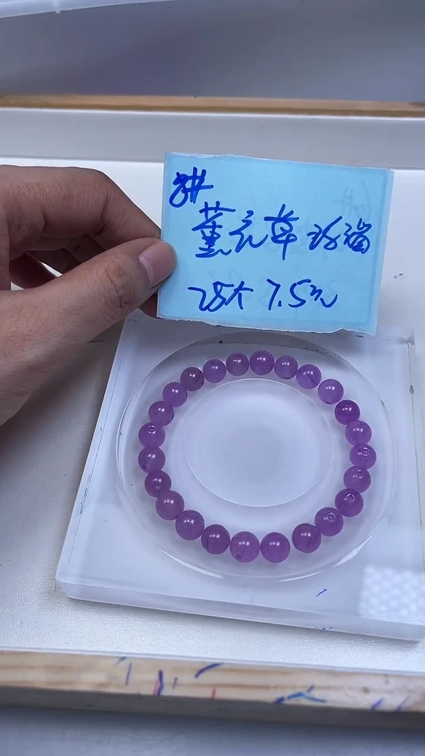未镶嵌散珠玛瑙/玉髓D102 薰衣草玛瑙8mm25颗7.5元