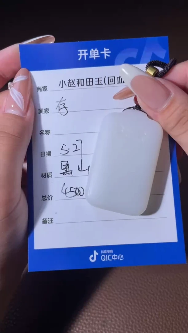 和田玉未镶嵌挂件y2168