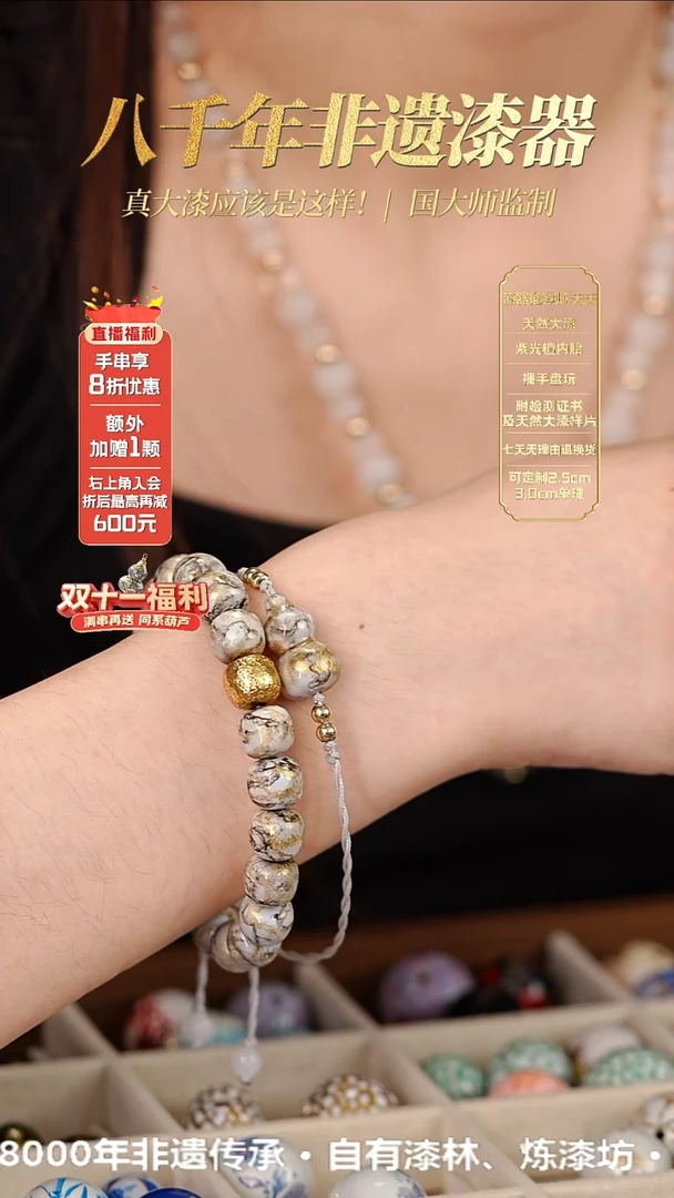 髹新9*10鎏渲水墨真非遗大漆老型串17+1
