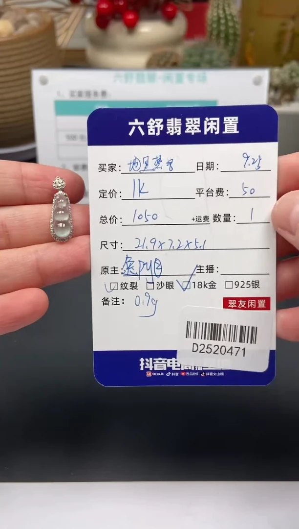 颈饰18K金镶嵌翡翠地**吧D2520471
