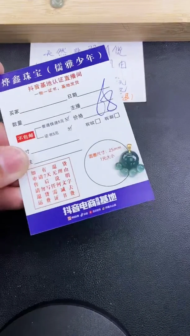 【闪购商品】翡翠颈饰18K金镶嵌天然翡翠A货赠皮绳