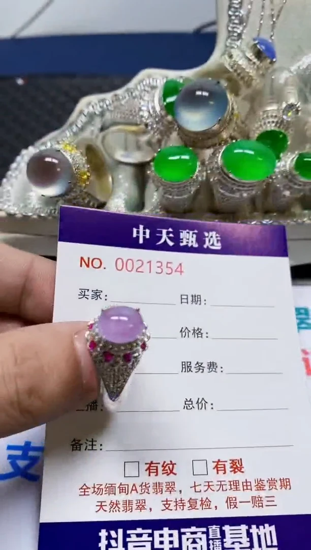 未镶嵌戒指翡翠小***吃/1354