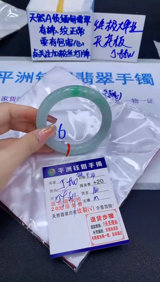 未镶嵌手镯翡翠111
