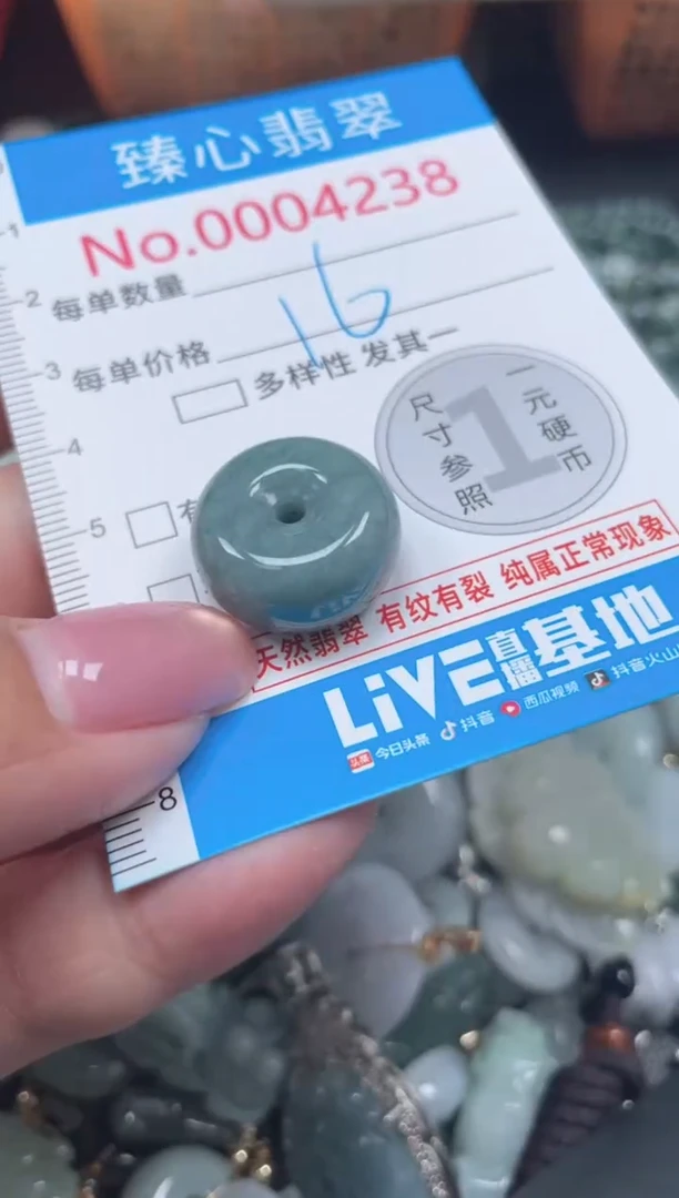 颈饰未镶嵌翡翠4238