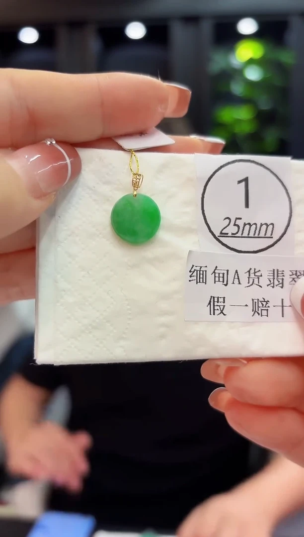 吊坠(不含链)18K金镶嵌翡翠 缅料A货/支持复检/一件