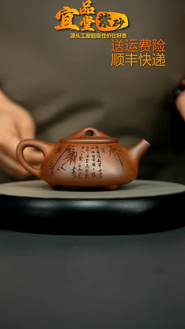 茶壶紫砂蒋静明天星泥松竹景舟石瓢300CC