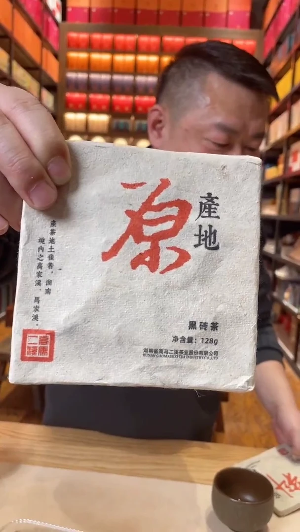 【闪购商品】高马二溪 天生好原料黑砖茶