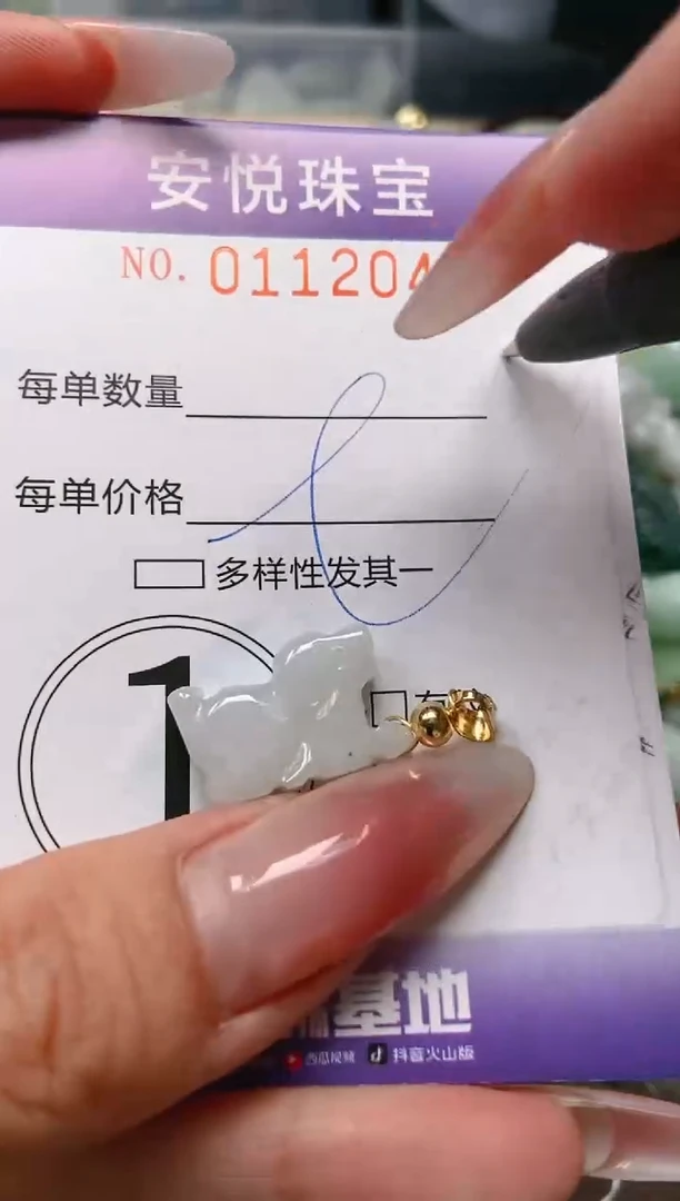 【闪购商品】翡翠颈饰未镶嵌闪购0112049