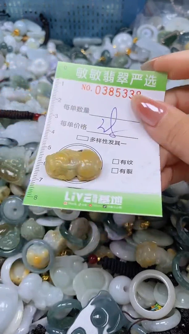 颈饰未镶嵌翡翠闪购0385338