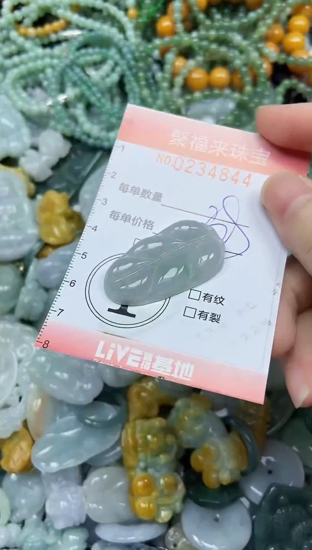 未镶嵌挂件翡翠闪购0234844